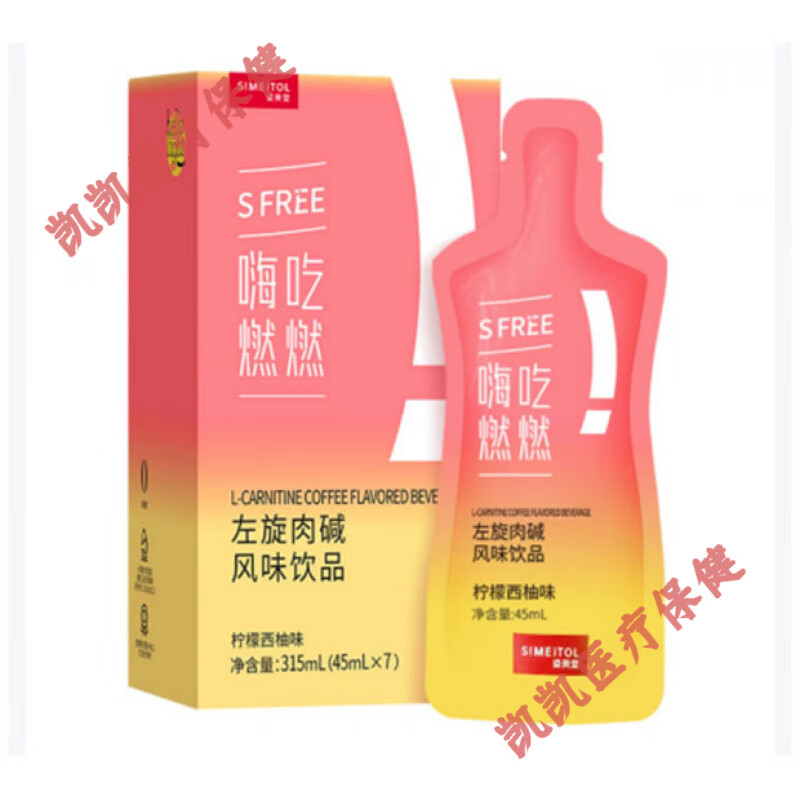 姿美堂嗨吃燃燃左旋肉堿咖啡益生元凍酵素飲資美堂 粉紅色 燃燃1盒(45ml*7袋)