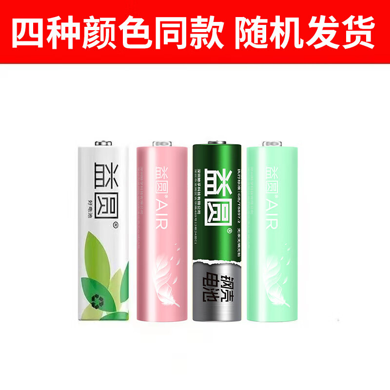 南孚【厂家直发】益圆碳性电池5号7号电池AA适用于低电耗玩具空调电视 7号【40粒】