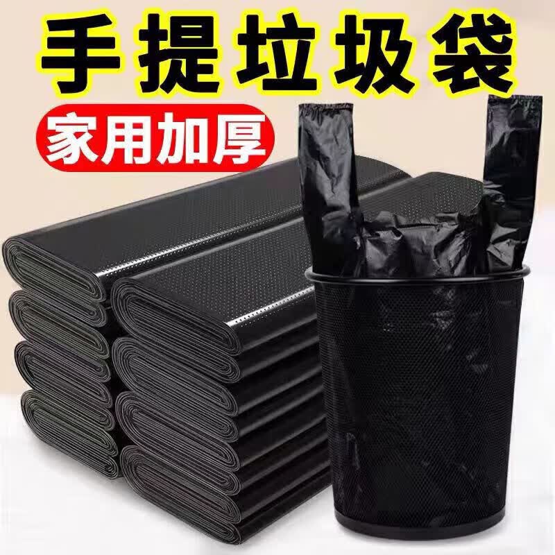 垃圾袋家用厨房酒店学校办公手提黑色加厚塑料袋大号一次性背心袋 200只