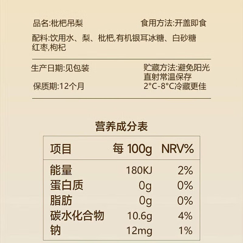 王小珥有机本草银耳高山生态古田种植南北干货送长辈送礼中秋节礼物 【枇杷吊梨礼盒】252g*6碗装