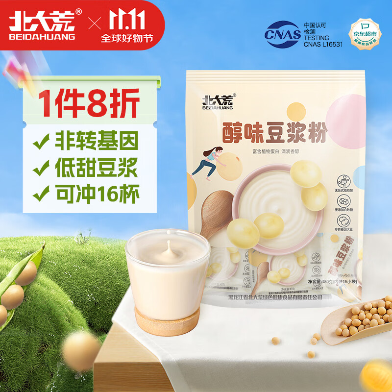 北大荒醇味豆浆粉480g（30g*16）非转基因高植物蛋白谷物代餐营养早餐