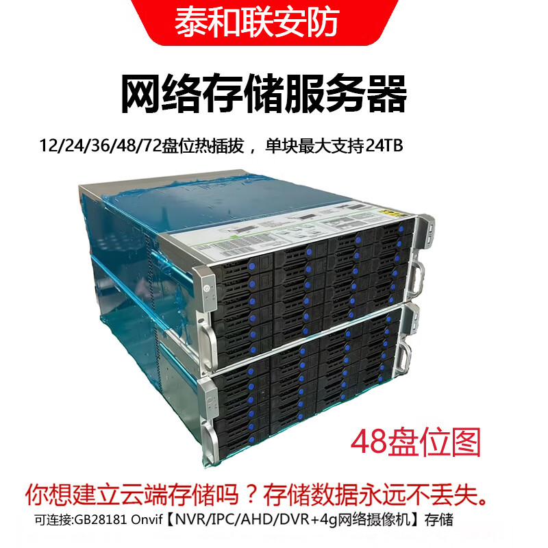 泰和联新品台式机双控服务器存储 NF3120M5、NE5260M5、NF5486M5 SAS硬盘容量扩展柜8088接口 24盘位热插拔