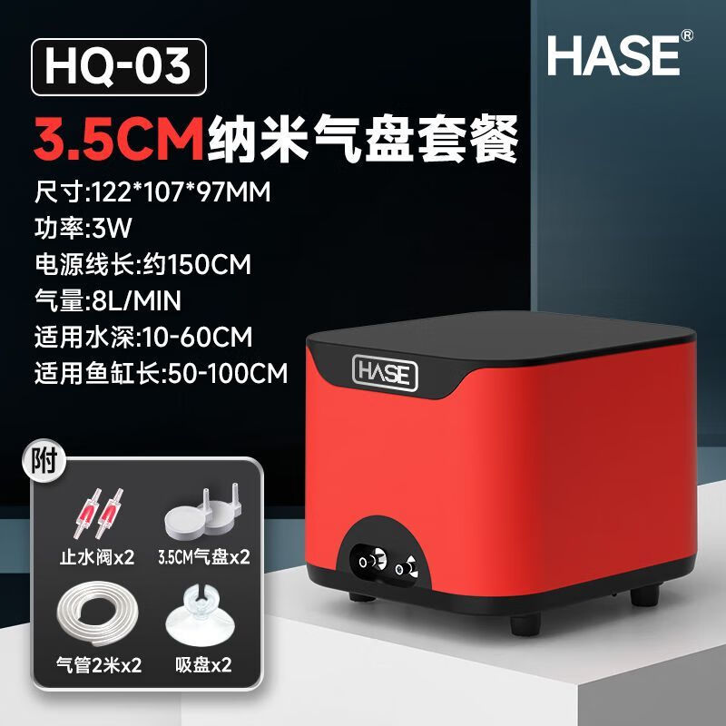 hase鱼缸氧气泵超静音无声小型增氧泵水族箱加氧器养鱼大气量家用 超