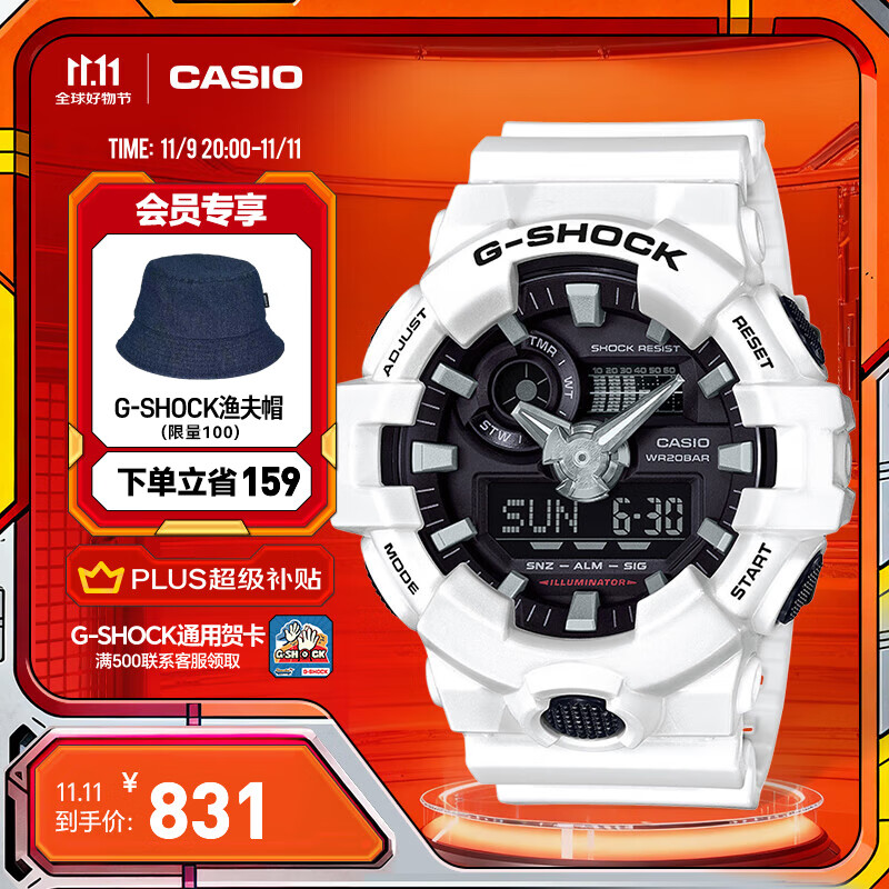 卡西欧（CASIO） G-SHOCK GA-700双显防震时尚运动防水男士手表石英手表 GA-700-7APR-200米防水