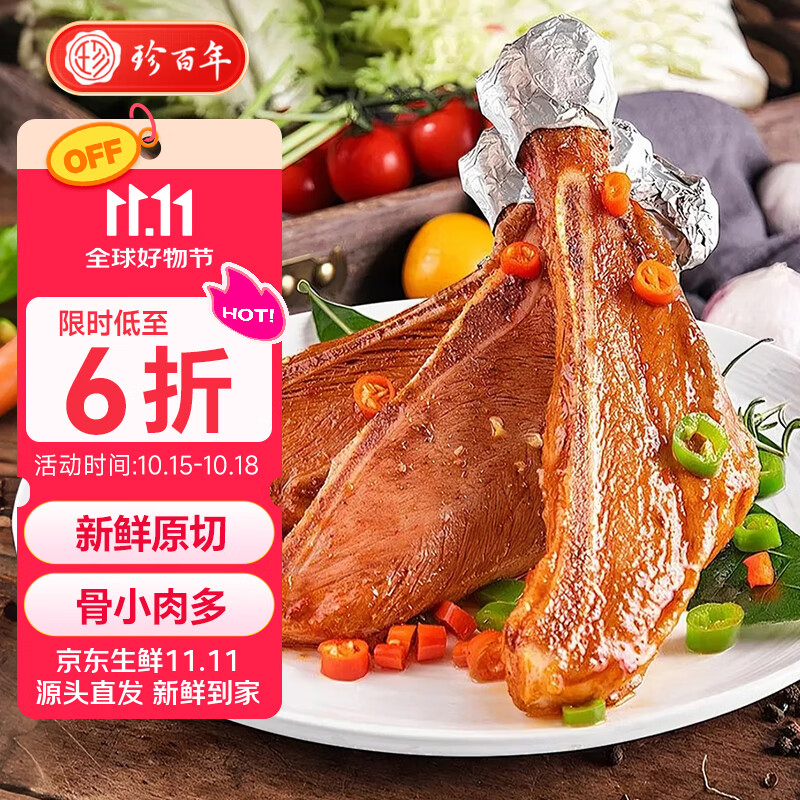 珍百年X四喜福 手抓扇子骨1kg炸肋排骨烧烤食材空气炸锅半成品预制菜