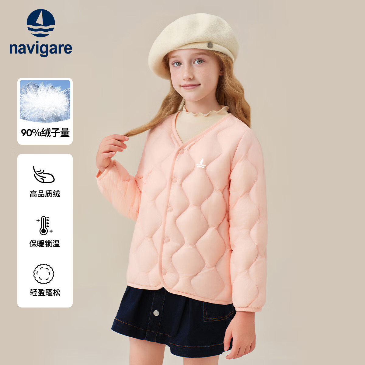 NAVIGARE儿童羽绒服冬季新款男童羽绒服女童外套内搭羽绒学生上衣防寒舒适 轻便暖日浅粉 140