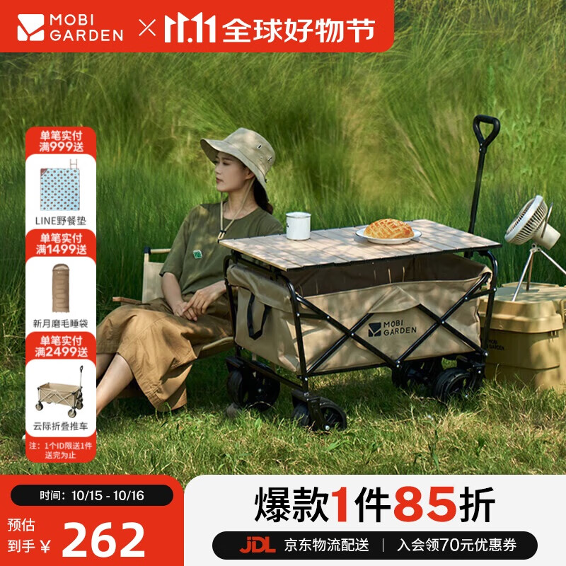 牧高笛（MOBIGARDEN）营地车 户外露营大容量宽轮双刹折叠推车星际 NX23689009 细沙黄