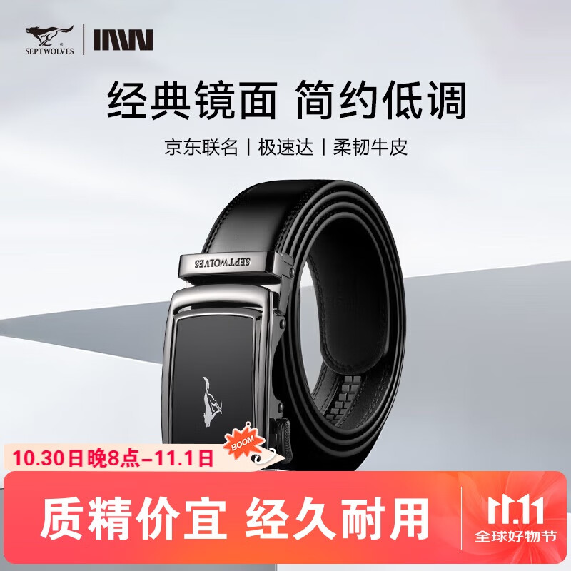 七匹狼男士皮带男商务休闲自动扣牛皮裤腰带送男友老公爸爸生日礼物