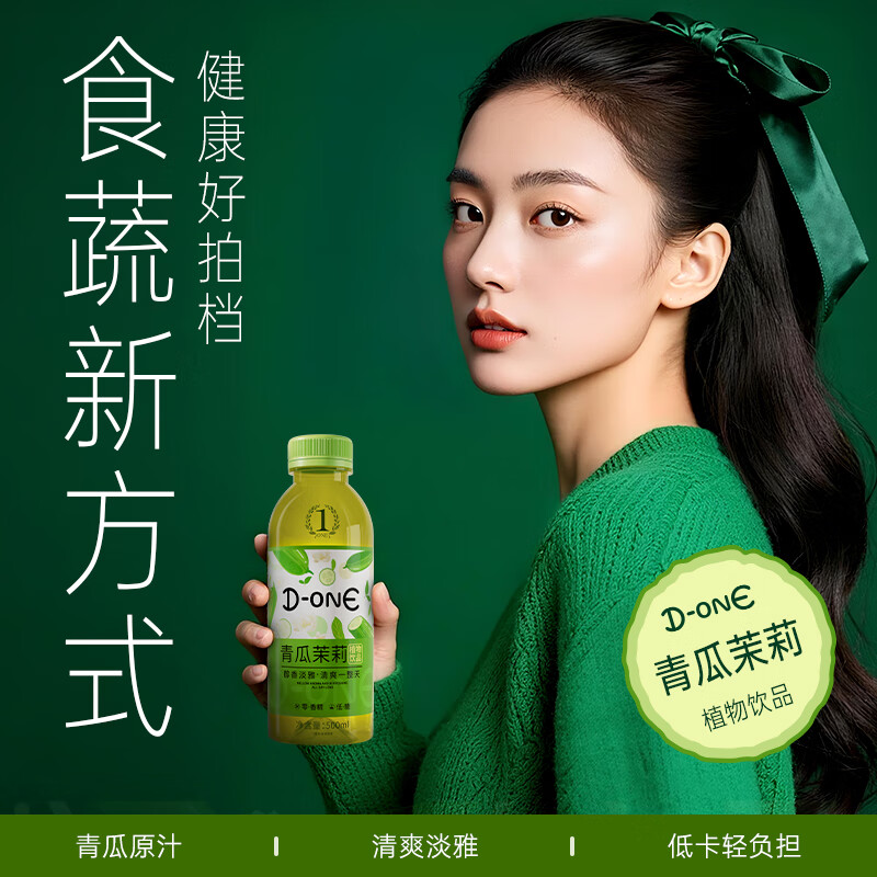 N12青瓜茉莉花水果蔬茶0脂冷泡茶饮料送女友健康饮品500ml*15瓶整箱