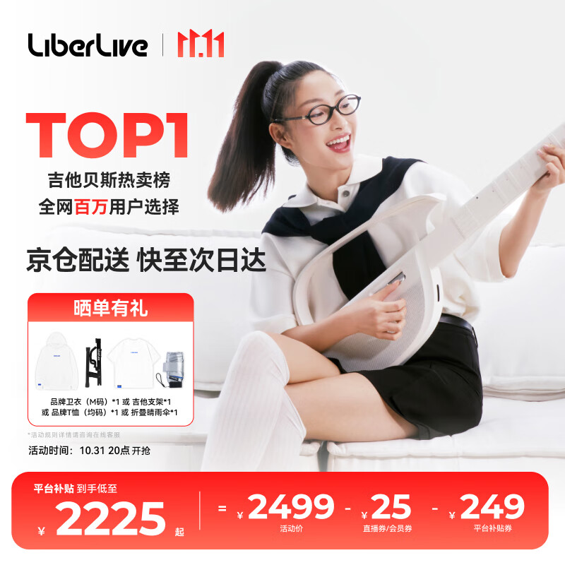 LiberLive C2【价保11.11】无弦吉他智能电子吉他智能入门自动挡吉他无垠白