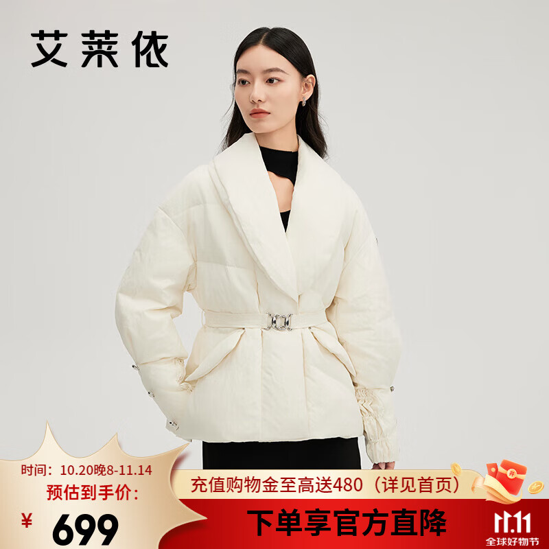 艾莱依（ERAL）羽绒服女士别致翻领提花羽绒服西装式收腰加厚鹅绒优雅气质外套 奶油白-升级款 S 155【建议80-11