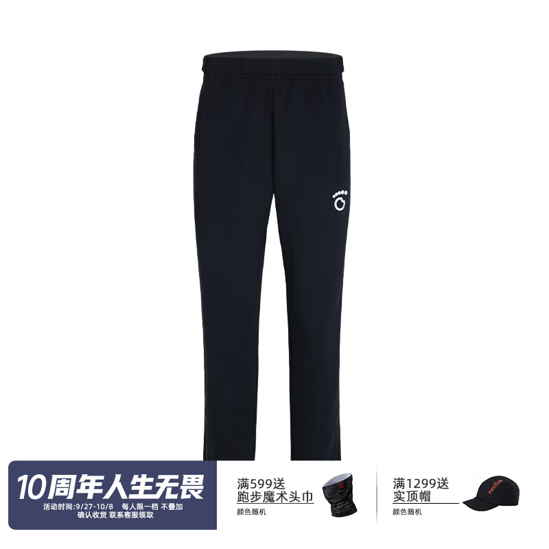 马孔多（macondo）男女快脱运动裤 户外马拉松田径跑步运动长裤 吸湿速干 黑色-男款 2XL
