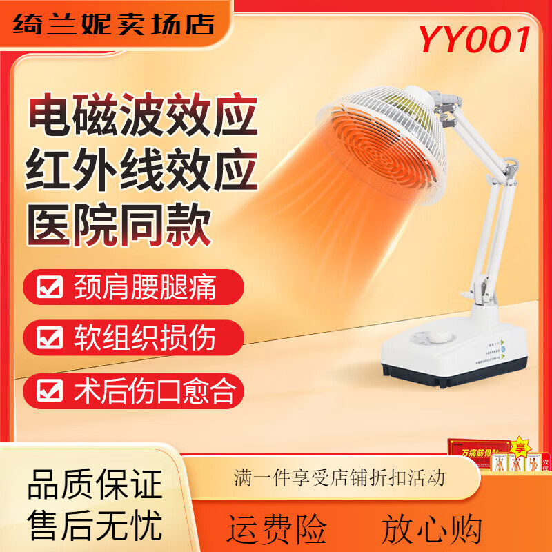芶公理療燈醫(yī)用多用理療燈紅光理療燈醫(yī)用烤燈理療儀家用 300瓦(W)[臺(tái)式]電磁紅外烤燈