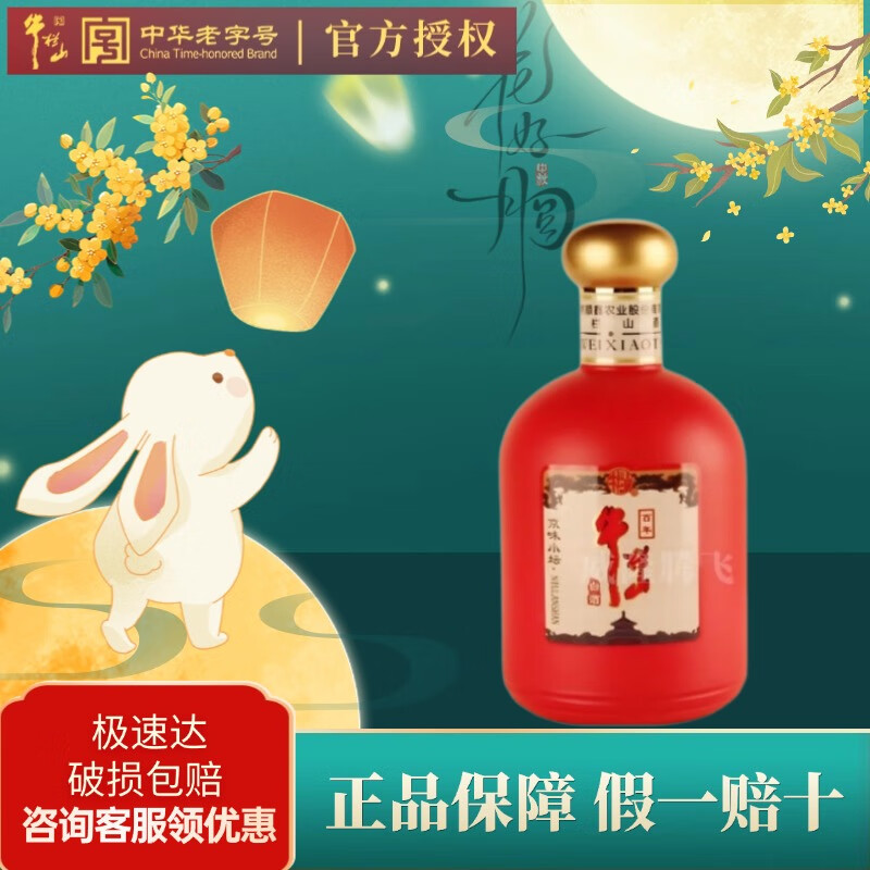 ţ��ɽ������ţ������ţ��ɽ��ζС̳52��ů��Ƴ�ֱ��Ũ���Ͱ׾ƴ����� 52%vol 500mL 6ƿ