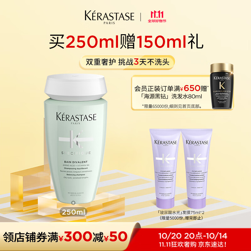 卡诗双重功能洗发水250ml氨基酸进口无硅油温和清洁清爽控油蓬松