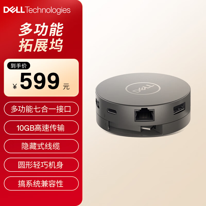 ������DELL��DA310 ��չ��Type-c ��Я�ߺ�һ ��չ��90W���򹩵� Type-cתDP/VGA/HDMI/USB-A��2/��̫��/USB-C