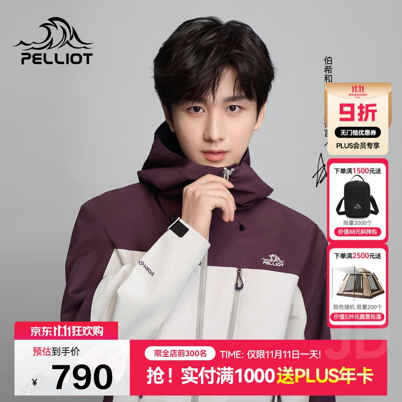 伯希和（Pelliot）[山壳pro]户外硬壳冲锋衣男女防水夏季登山外套124301006紫白L