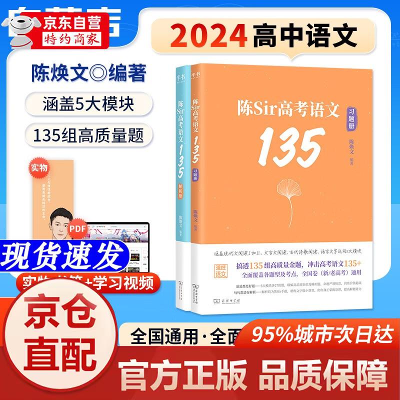 高中语文陈焕文(高中语文陈焕文老师)  第2张 高中语文陈焕文(高中语文陈焕文老师)  第2张