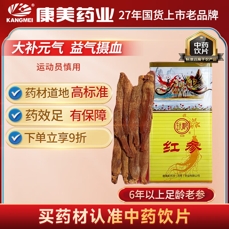 �����涼���20����װ7-8֧150g ������Ʒ�����ʵ����� �¿��Ӻ����֧�����к��Ƭ����Ѫ�����������ͳ���