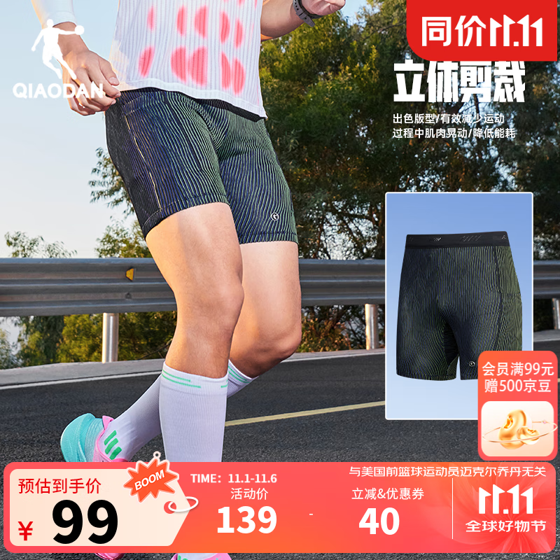 乔丹飞影半弹裤短裤子男夏季透气速干马拉松跑步运动裤QDBZK3252446 黑色/蓝黄 L