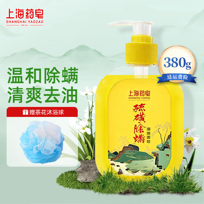 上海药皂硫磺除螨液体香皂380g沐浴露清洁肌肤洗澡洗手洗脸沐浴男女通用 硫磺沐浴露 380g 1瓶