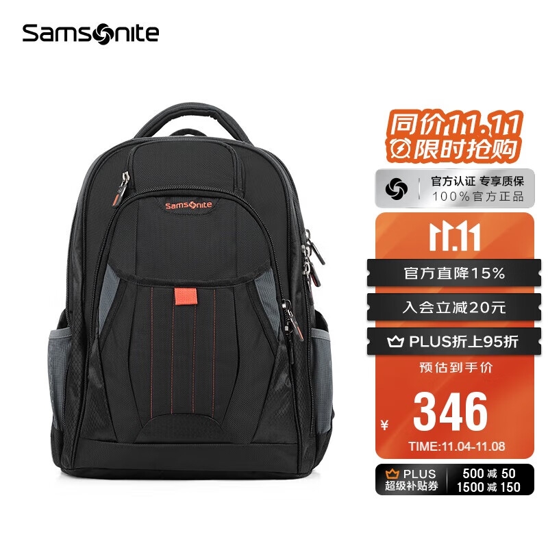 新秀丽（Samsonite）男士双肩包旅行背包15.6英寸大容量商务电脑包生日礼物 36B