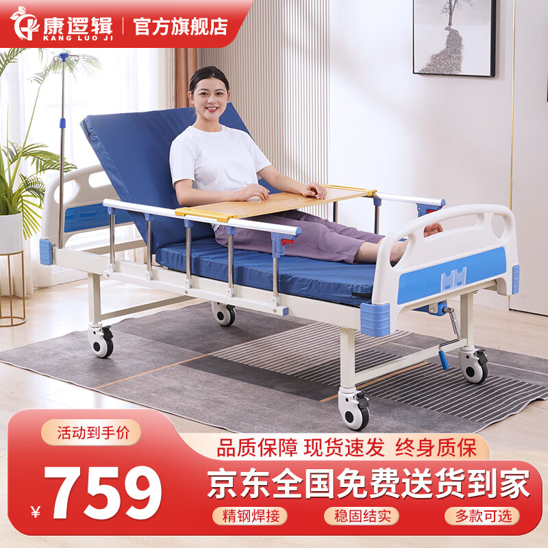 康逻辑护理床老人医院用多功能家用病床瘫痪病人手动医疗床翻身非电动 单摇护理床【舒适款】起背