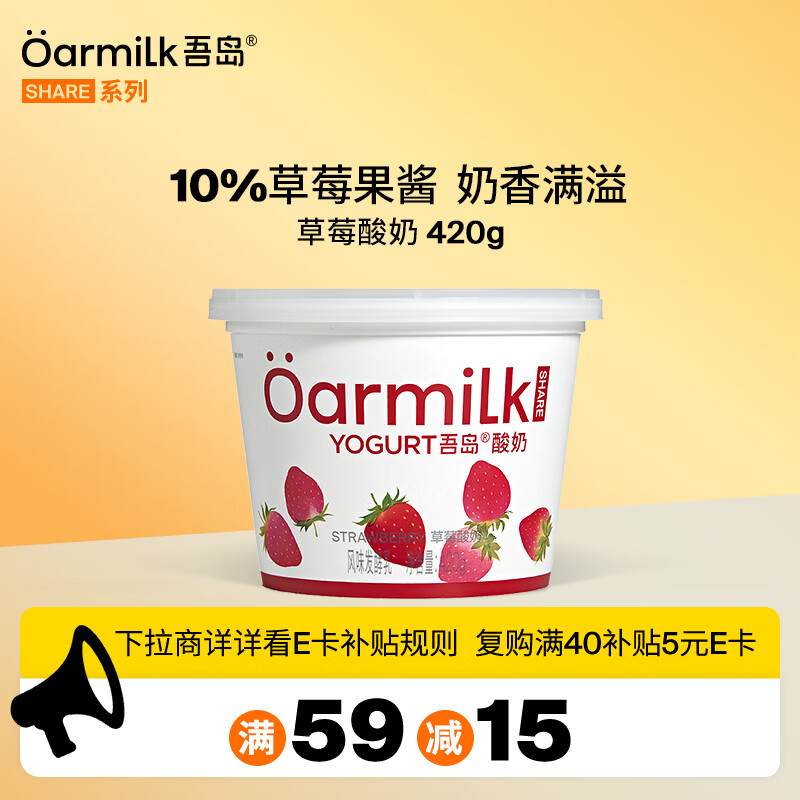 OarmiLk吾岛草莓低温酸奶风味发酵乳0乳糖 下午茶零食420gx1桶