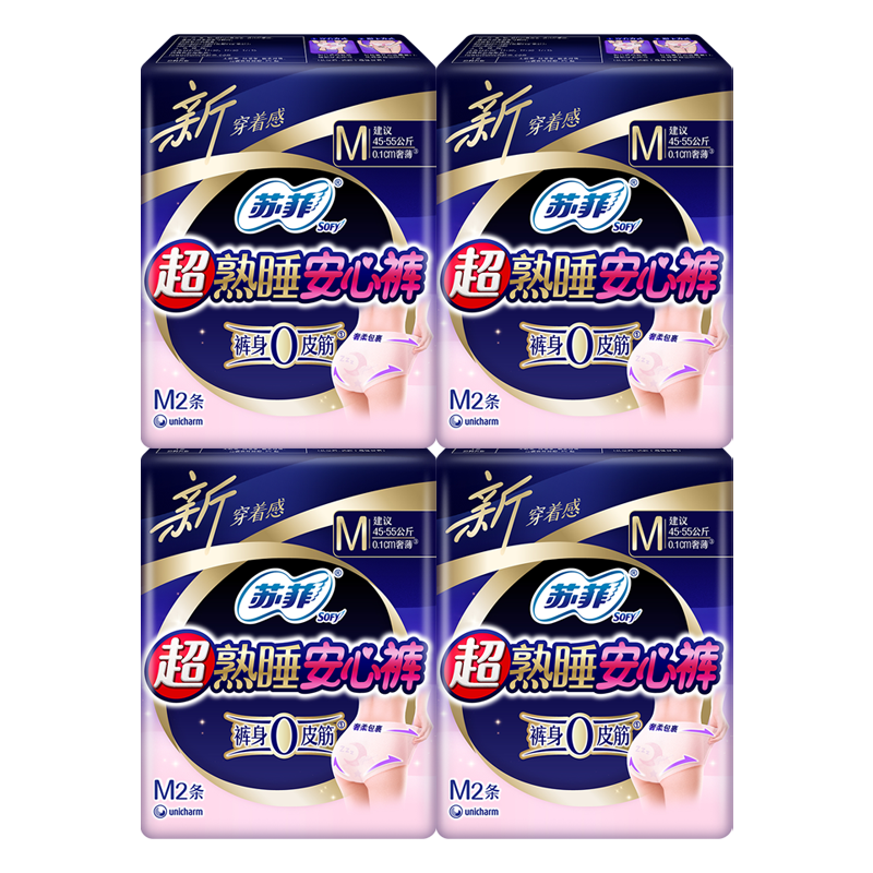 苏菲超薄0皮筋超熟睡安心裤旅行装M码8条安睡裤裤型卫生巾自营旗舰