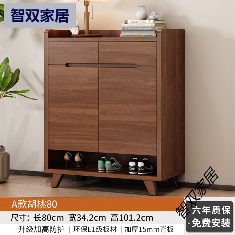 掌上明珠家居鞋柜家用門(mén)口大容量胡桃色玄關(guān)柜一體2023新款 A款胡桃80鞋柜 組裝