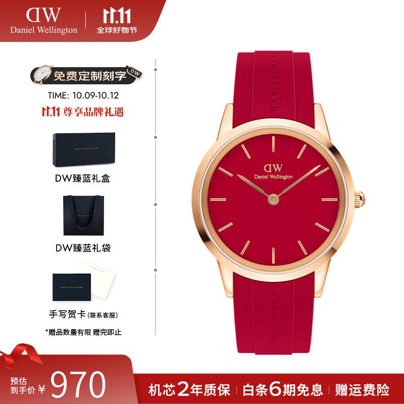 丹尼尔惠灵顿（DanielWellington）dw手表女男本命年鸿运男女士石英手表欧美腕表 七夕礼物送女友 40MM男
