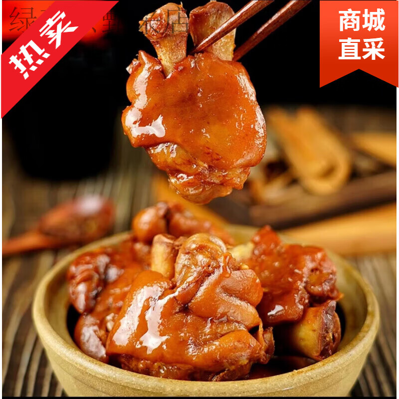 藤椒猪蹄块卤猪蹄商用酱猪蹄商用预制菜猪脚饭商用烤猪蹄半成品 藤椒猪蹄块5斤装一包