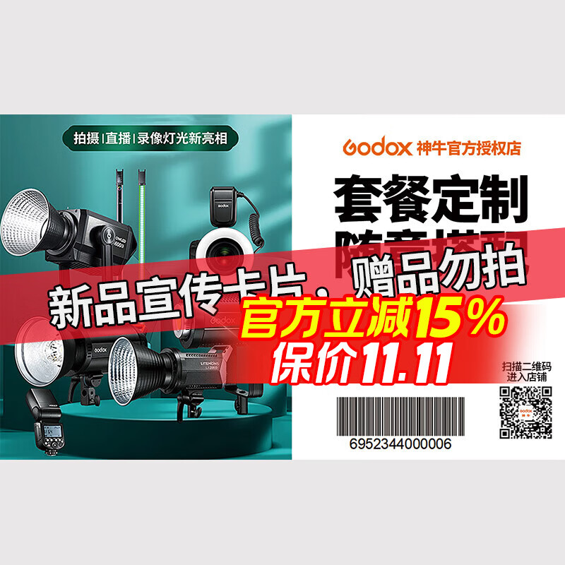 神牛V100机顶闪光灯100W大功率高速同步TTL锂电池热靴灯口袋灯外拍便携婚礼摄影灯 宣传卡片2 佳能版-下单多仓速发