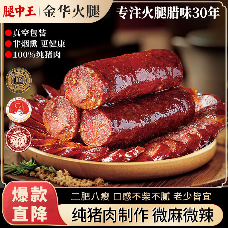 腿中王正宗腊肠四川味二八肥瘦麻辣香肠特产非烟熏腊肉腊味麻辣腊肠200g
