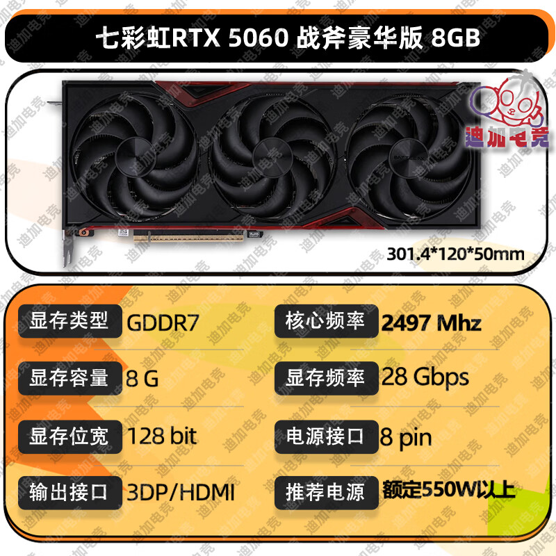 华硕（ASUS）全新/RTX5060/5070TI 8G/16G战斧火神电脑独立游戏显卡 七彩虹RTX5060 战斧豪华版 8G