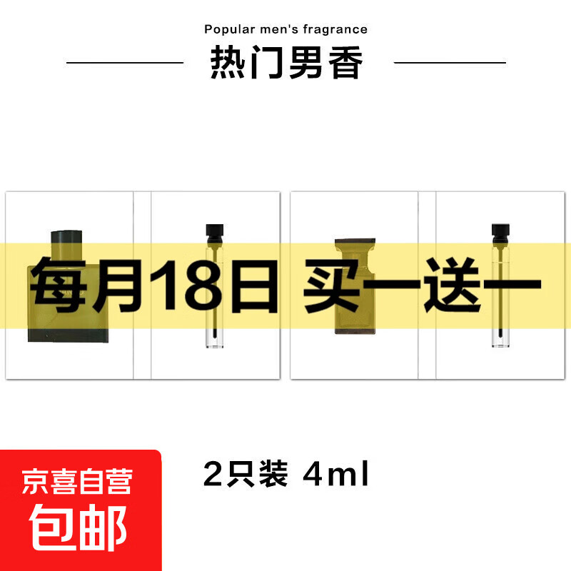 蔚兰+乌木沉香卡片香水小样2ml仅需3.9元！持久留香淡香水平价优惠