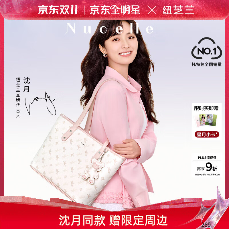 纽芝兰(NUCELLE)【沈月同款】飞马托特包2025单肩手提大容量上班通勤女包生日礼物