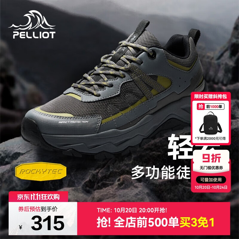 伯希和（Pelliot）[轻云]户外登山运动鞋男女徒步跑鞋防滑耐磨休闲鞋11411909男灰42