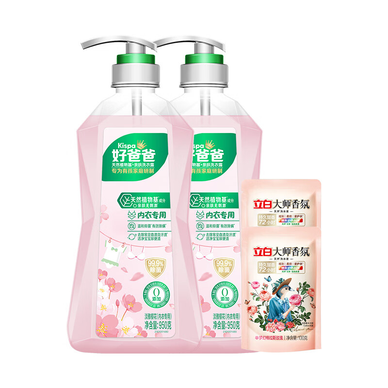 好爸爸内衣露内衣洗衣液内衣裤用儿童洗衣液深层去渍持久留香不伤衣物 批发装950g*2瓶+洗衣液100g*2