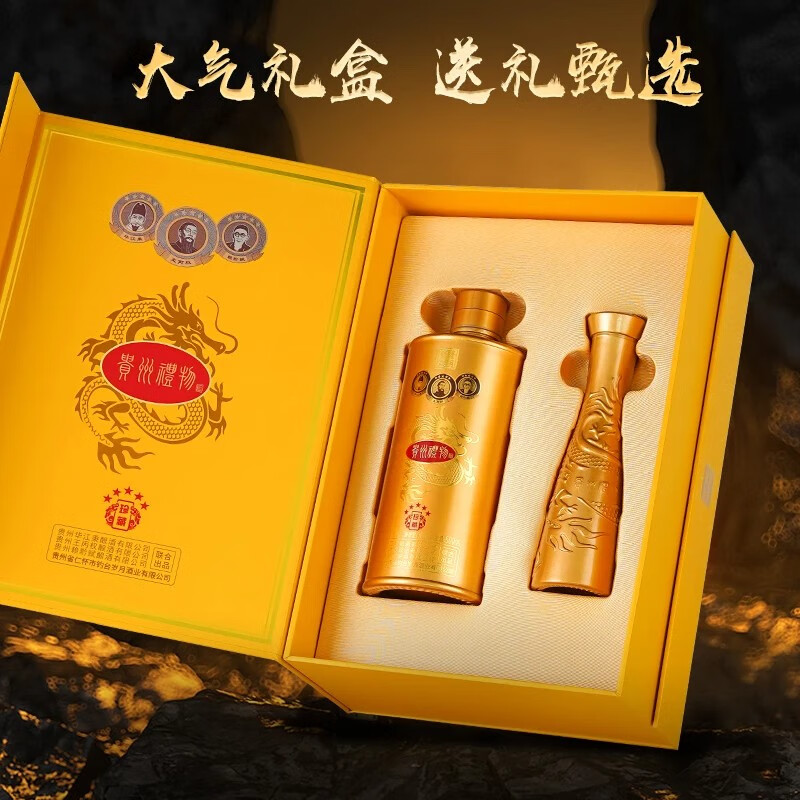 钓台岁月酱香型白酒 53度礼盒装 送礼自饮酒 2025年 500mL 2瓶 贵州礼物珍藏