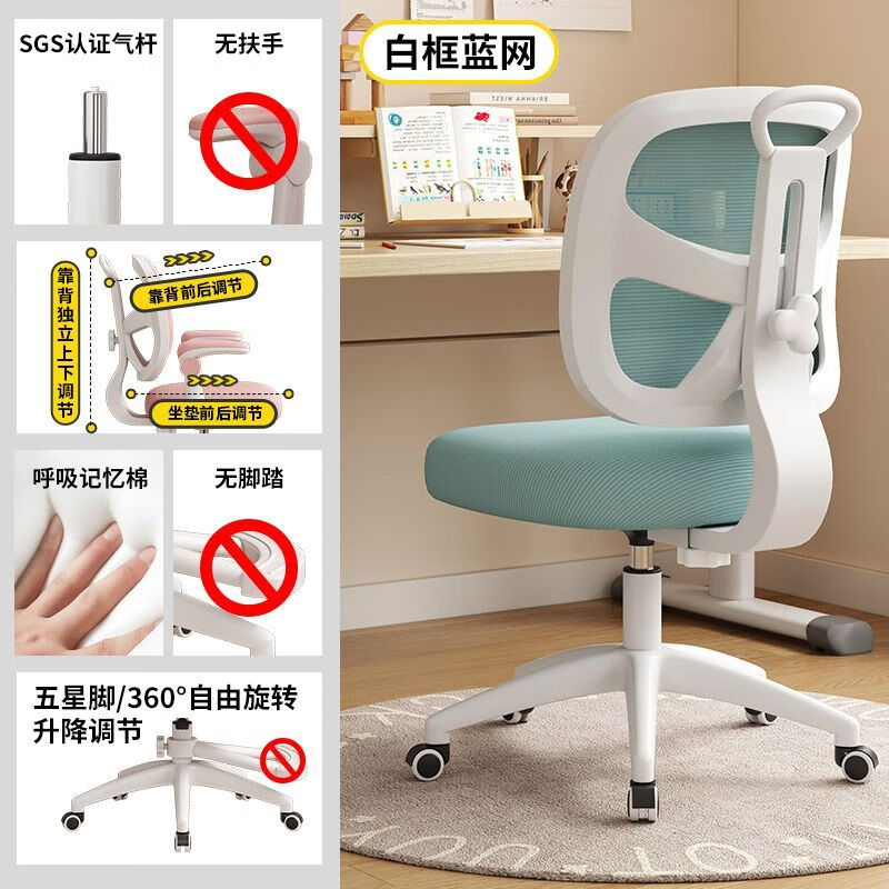 欣慕雅儿童学习椅小学生写字椅可调节升降座椅娇正坐姿书桌靠背作业椅子 缤纷蓝丨四项动态调节椅背丨防爆气杆 加厚海绵垫