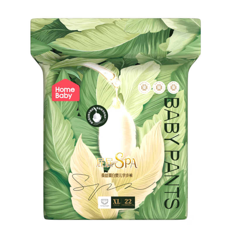 家得宝蚕丝蛋白拉拉裤超薄透气男女宝通用尿不湿柔软裸感成长学步训练裤 蚕丝蛋白拉拉裤XXXL码20片