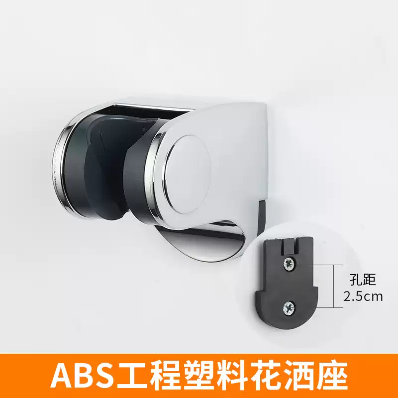 雅蘭登（YALANDENG）花灑支架打孔固定底座淋浴噴頭可調(diào)節(jié)淋雨花灑座浴室淋浴頭配件 高儀座