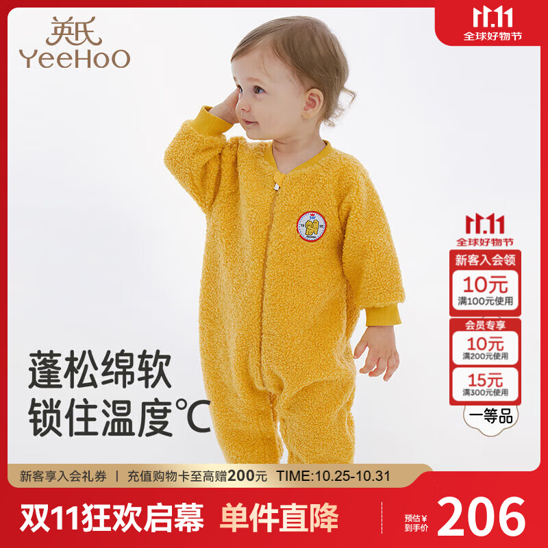 英氏（YEEHOO）婴儿连体衣秋冬长袖保暖宝宝户外衣服男童女童加绒保暖连身衣