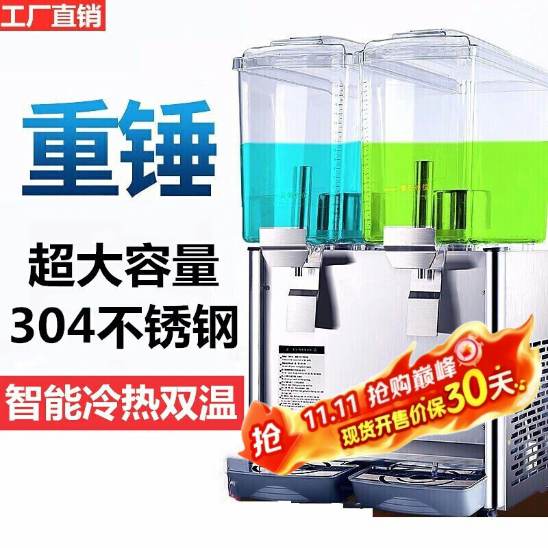 煜燦 飲料機(jī)商用果汁機(jī)冷熱雙溫冷飲機(jī)雙缸三缸冷飲熱飲全自動(dòng)奶茶機(jī) 單缸單制冷：噴淋/攪拌可選 單缸單制冷：噴淋/攪拌可選