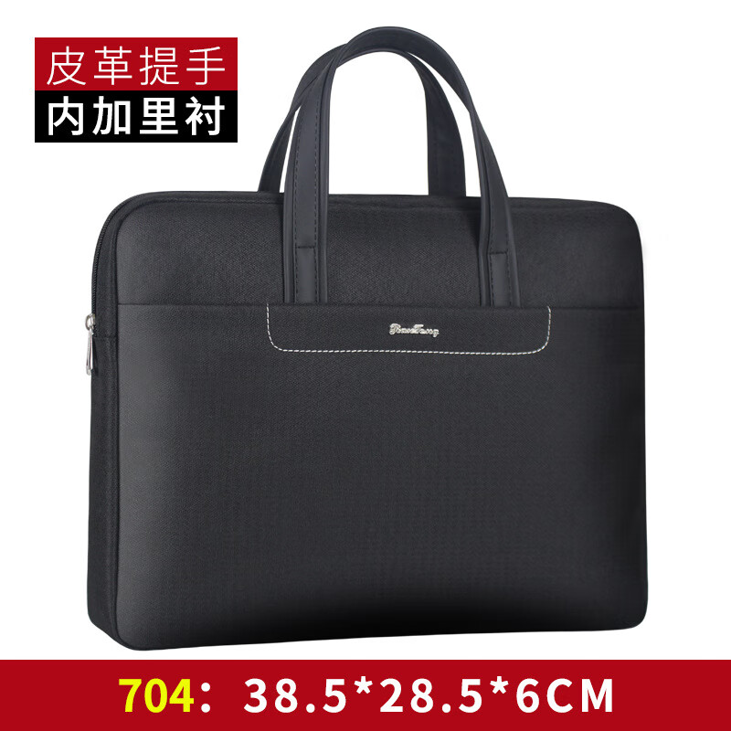 建腾加厚帆布公文包男手提大容量女办公拉链多层防水资料袋可印刷 黑色 JT-704