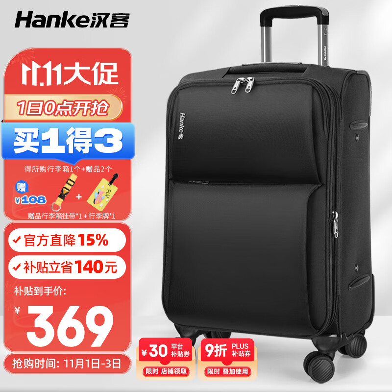 汉客行李箱男拉杆箱女旅行箱26英寸黑色大容量80升密码箱子可扩容