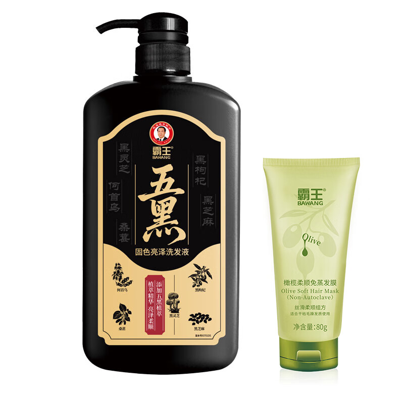 霸王五黑固色亮泽洗发水控油去屑洗头膏丰盈蓬松洗发露草本清香洗发液 750ml五黑洗发水+80g橄榄发膜