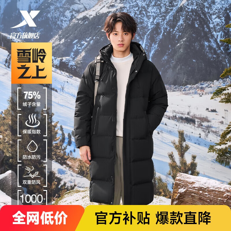 特步【雪岭之上】羽绒服中长款男子秋冬保暖加绒加厚户外运动