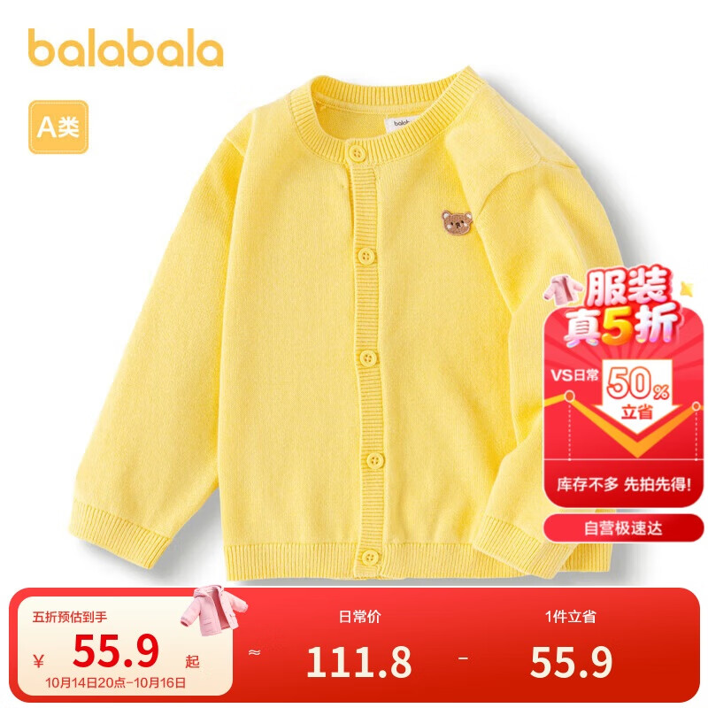 巴拉巴拉宝宝毛衣外套婴儿针织衫女童衣服薄开衫男童2024秋装208324103203